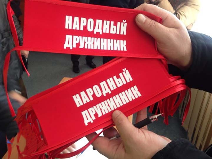 Дружинник - помощник правоохранительных органов.