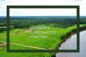 Объявление для владельцев земельных участков.