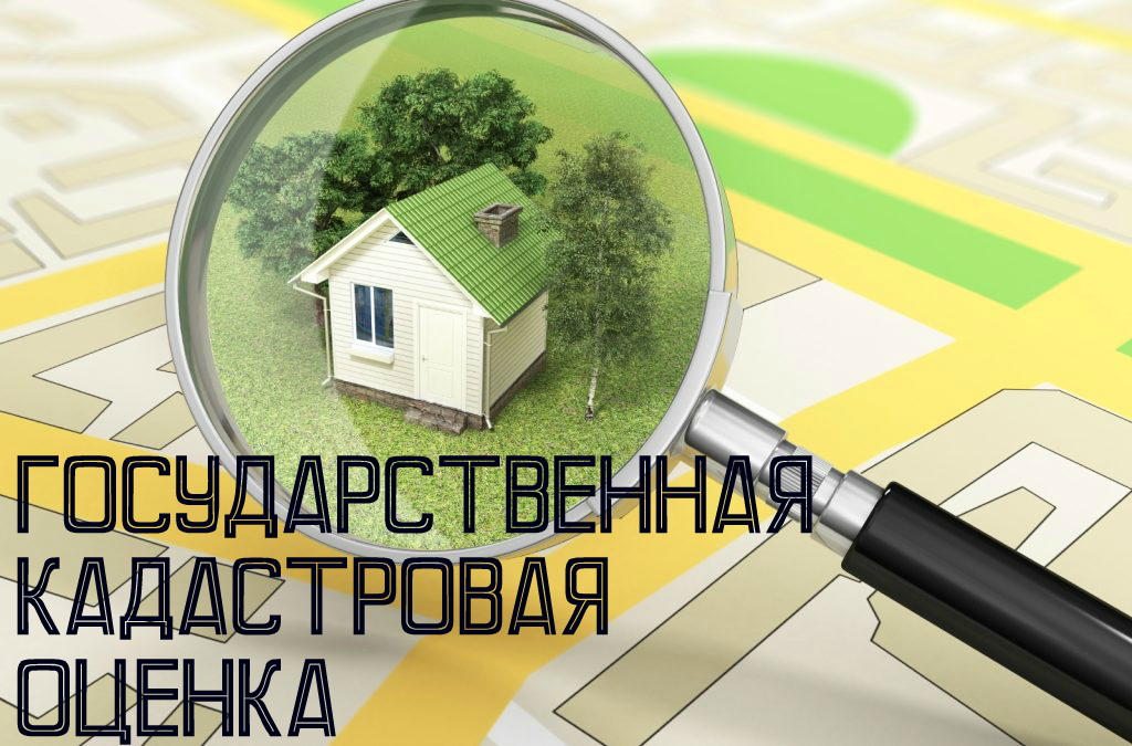 Информация для владельцев земельных участков.